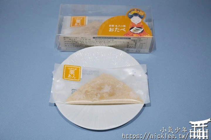 OTABE(おたべ)生八橋-沒有肉桂味的生八橋-栗子口味