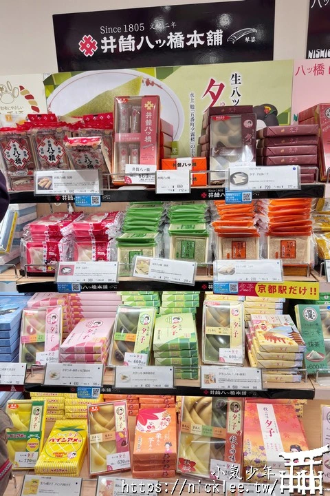 京都甜點-生八橋-京都最具代表性的和菓子之一-聖護院生八橋