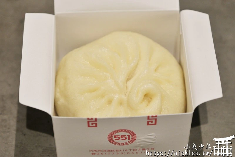 大阪名物-551蓬萊包子,台灣人創立,口味有點特殊