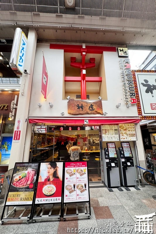 【大阪美食】神座拉麵(千日前店)-大阪發源地-大量蔬菜熬煮湯底,湯頭鮮甜