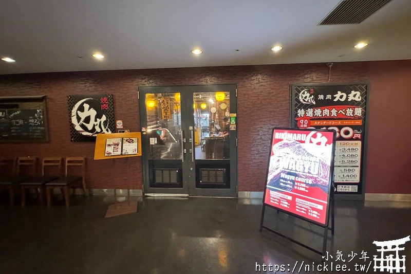 【大阪難波美食】燒肉力丸-平價燒肉吃到飽,便宜還能和牛吃到飽