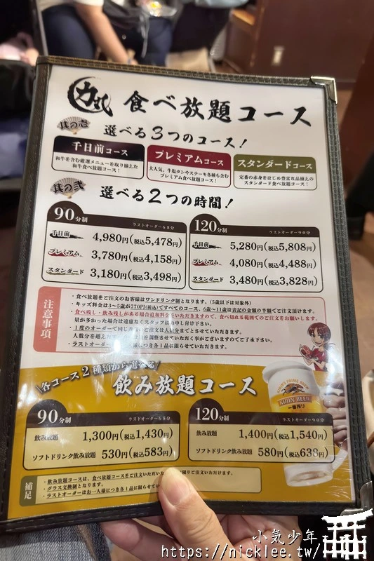 【大阪難波美食】燒肉力丸-平價燒肉吃到飽,便宜還能和牛吃到飽