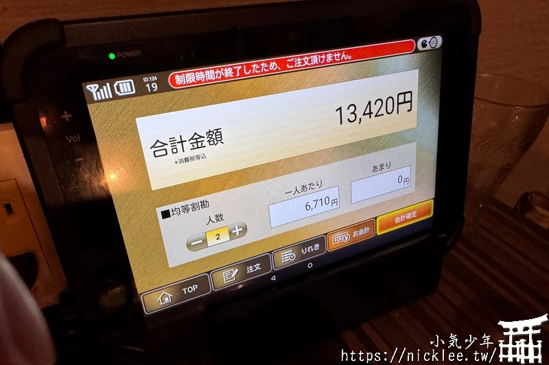 【大阪難波美食】燒肉力丸-平價燒肉吃到飽,便宜還能和牛吃到飽