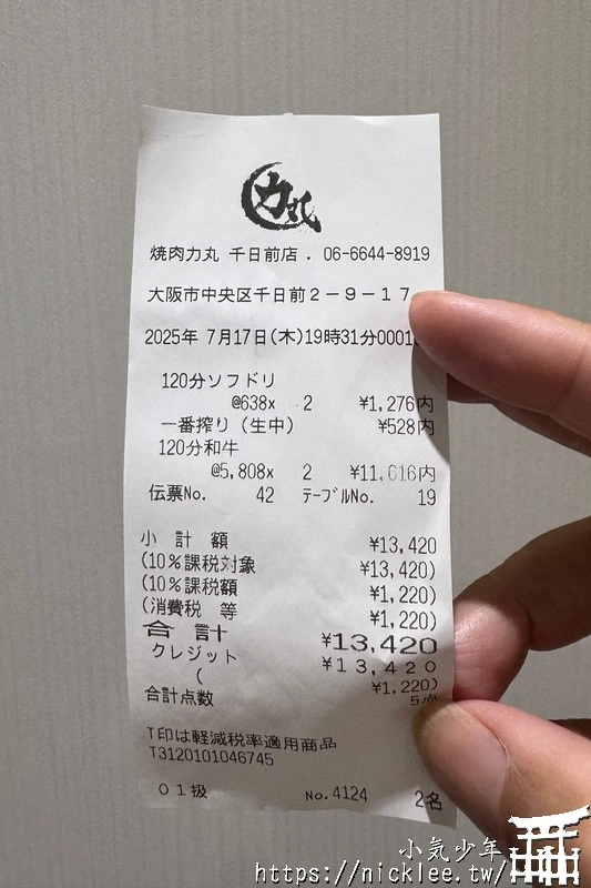 【大阪難波美食】燒肉力丸-平價燒肉吃到飽,便宜還能和牛吃到飽