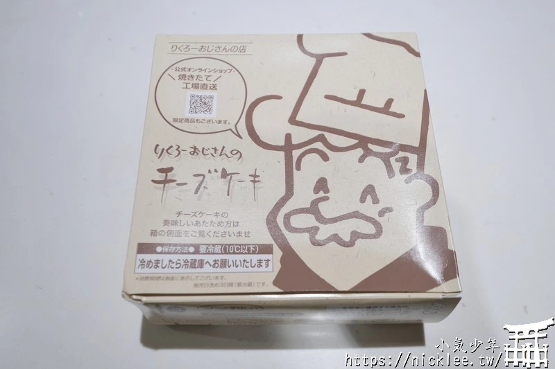 大阪美食-Rikuro老爺爺蛋糕-每次來大阪都會買的輕乳酪蛋糕-鬆軟可口-適合當伴手禮