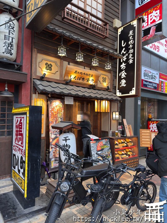 難波早餐推薦-新八食堂南海通店-炭火烤魚定食,平價又好吃