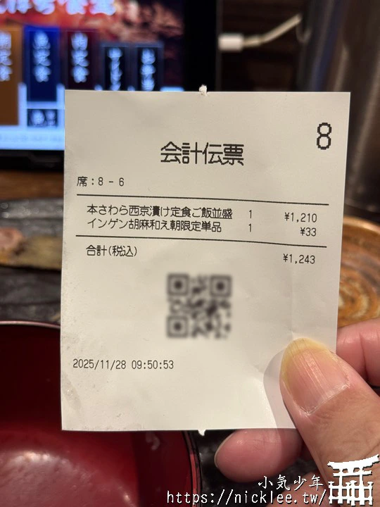 難波早餐推薦-新八食堂南海通店-炭火烤魚定食,平價又好吃