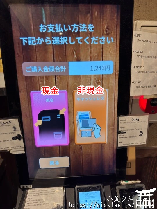 難波早餐推薦-新八食堂南海通店-炭火烤魚定食,平價又好吃