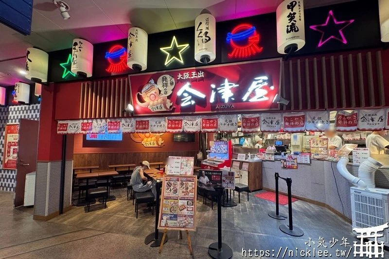 環球影城美食-大阪章魚燒-會津屋