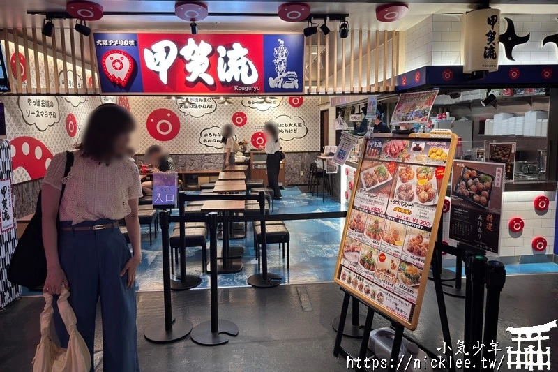 環球影城美食-大阪章魚燒-甲賀流