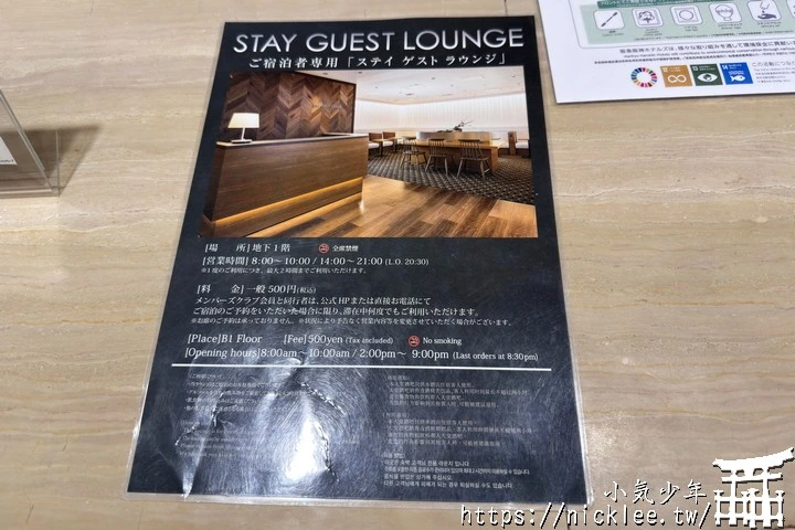 京都住宿推薦-京都新阪急飯店-京都車站對面,走路3分鐘,飯店前就是美食地下街Porta