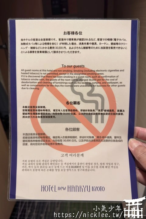 京都住宿推薦-京都新阪急飯店-京都車站對面,走路3分鐘,飯店前就是美食地下街Porta