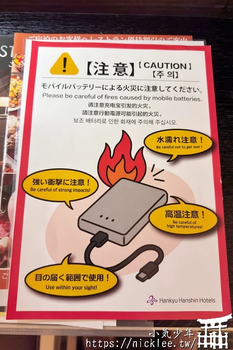 京都住宿推薦-京都新阪急飯店-京都車站對面,走路3分鐘,飯店前就是美食地下街Porta