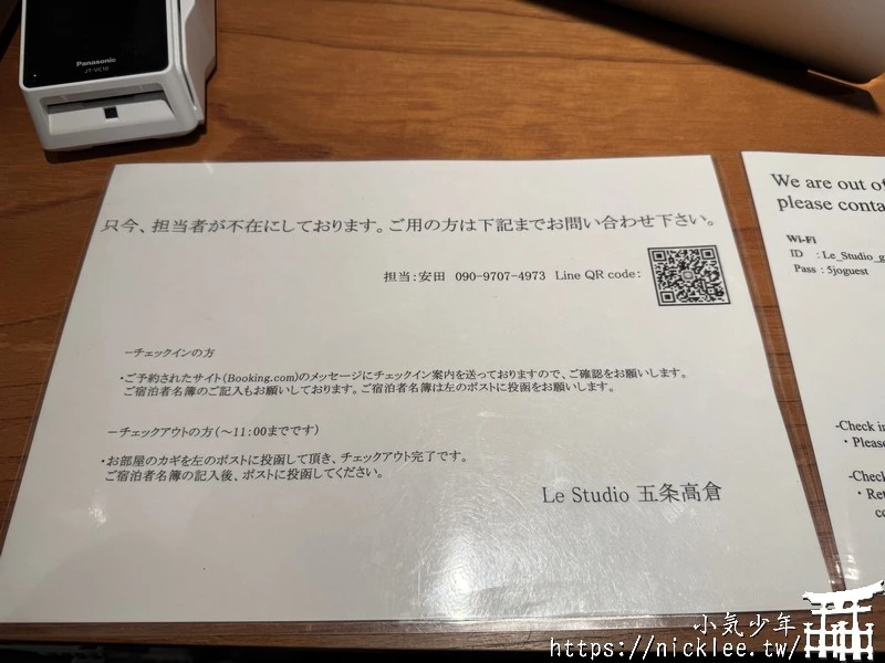 京都住宿-Le Studio五条高倉-有廚房,洗衣機,地鐵站走路4分鐘,公車站1分鐘,巷口有超市,藥妝與百元商店,附近有彌生軒,なか卯