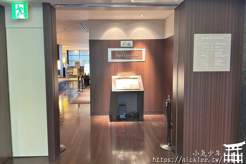 【大阪住宿】京阪環球影城塔樓飯店-JR車站走路1分鐘,頂樓有大浴場,還可看夜景
