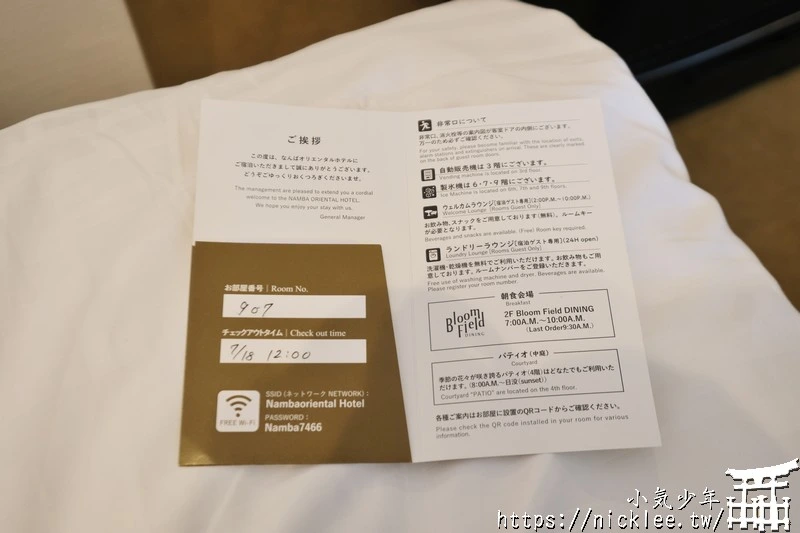 大阪難波住宿-難波東方飯店-千日前商圈內,5分鐘可到難波站,日本橋站與黑門市場,道頓堀