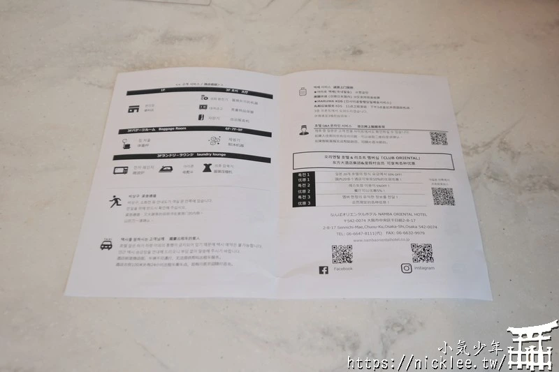 大阪難波住宿-難波東方飯店-千日前商圈內,5分鐘可到難波站,日本橋站與黑門市場,道頓堀