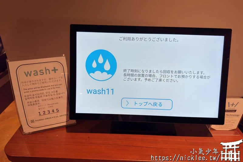 大阪難波住宿-難波東方飯店-千日前商圈內,5分鐘可到難波站,日本橋站與黑門市場,道頓堀