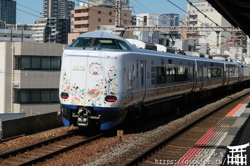 Haruka停駛的應變方式或JR路線有狀況的緊急應變方式