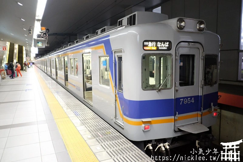 Haruka停駛的應變方式或JR路線有狀況的緊急應變方式