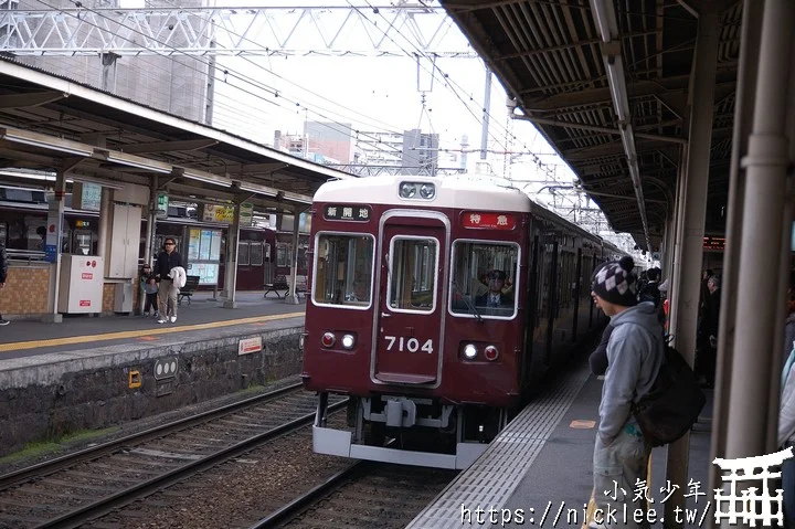 【大阪交通】京都到大阪的5個交通工具與12條常用交通路線介紹