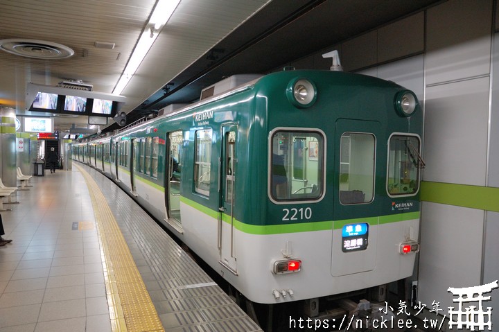 大阪往返京都的交通路線-京阪電車