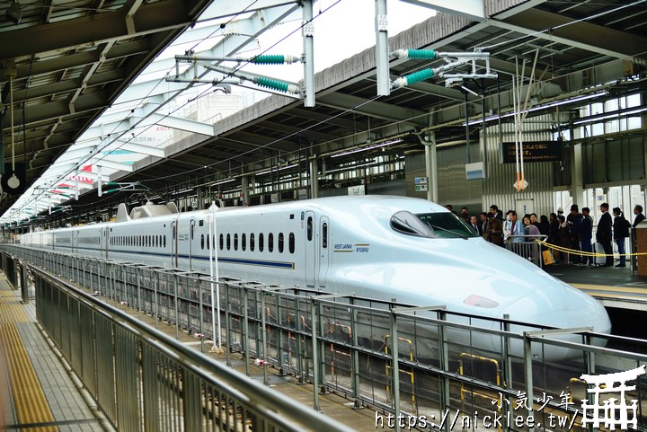 大阪往返京都的交通路線-新幹線