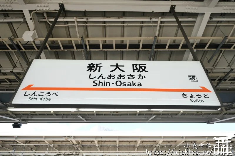 大阪到京都的5個交通工具與9條最佳交通路線介紹