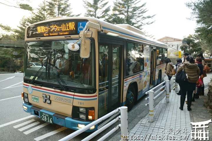 【神戶交通】六甲山與摩耶山的交通|六甲登山纜車|六甲有馬空中纜車|摩耶登山纜車|摩耶空中纜車