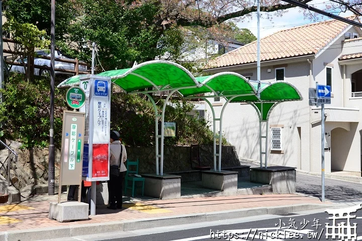 【神戶交通】六甲山與摩耶山的交通|六甲登山纜車|六甲有馬空中纜車|摩耶登山纜車|摩耶空中纜車