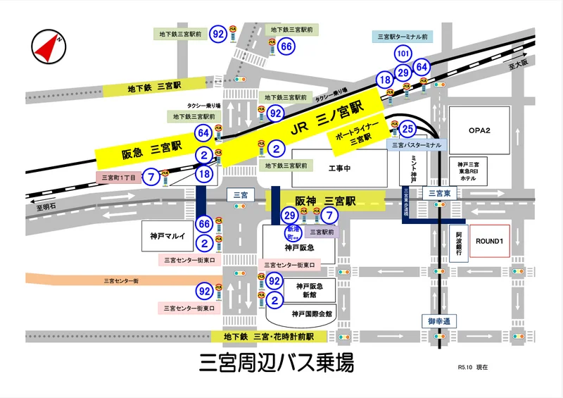 【神戶交通】六甲山與摩耶山的交通|六甲登山纜車|六甲有馬空中纜車|摩耶登山纜車|摩耶空中纜車