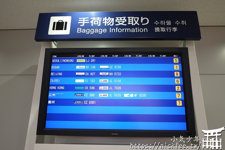 日本關西機場入境程序-提取行李