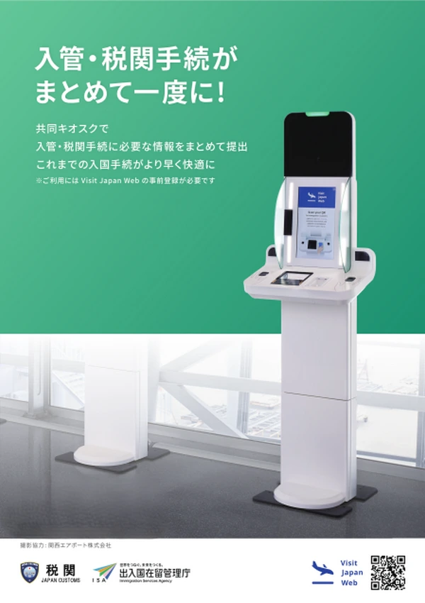 日本關西機場入境流程-從飛機降落後一直到入境大廳的過程說明