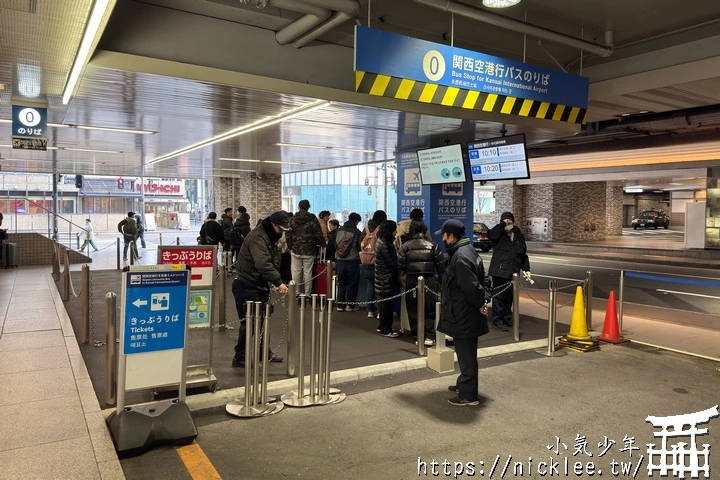 從京阪神奈搭乘利木津到關西機場