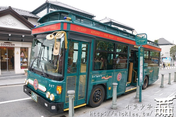 神戶City Loop巴士-通行神戶市區各景點的復古觀光巴士