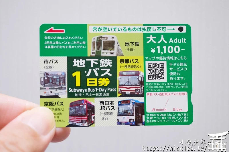 【京都交通】西日本JR巴士介紹-2條路線,乘車方法,常用票券