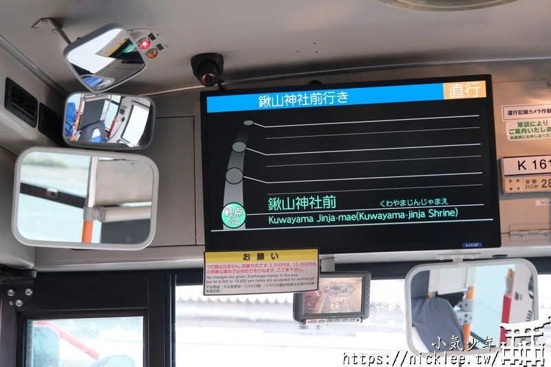 【京都交通】京阪京都交通巴士怎麼搭？車資,付費方式,注意事項一次整理,京都郊區常見巴士