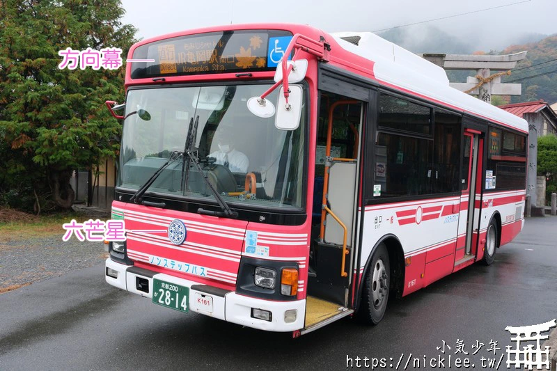 【京都交通】京阪京都交通巴士怎麼搭？車資,付費方式,注意事項一次整理,京都郊區常見巴士