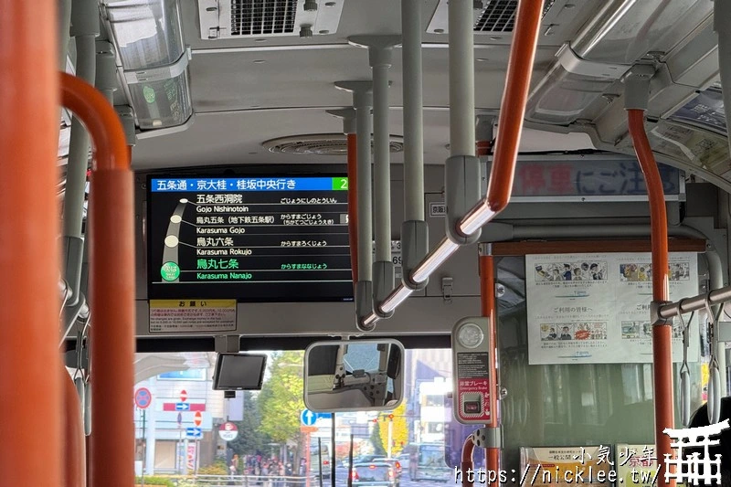 【京都交通】京阪京都交通巴士怎麼搭？車資,付費方式,注意事項一次整理,京都郊區常見巴士