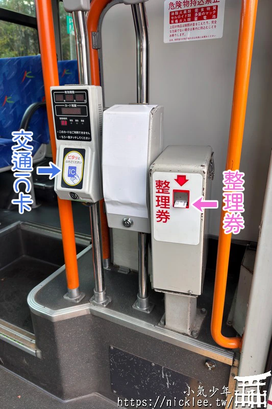 【京都交通】京阪京都交通巴士怎麼搭？車資,付費方式,注意事項一次整理,京都郊區常見巴士