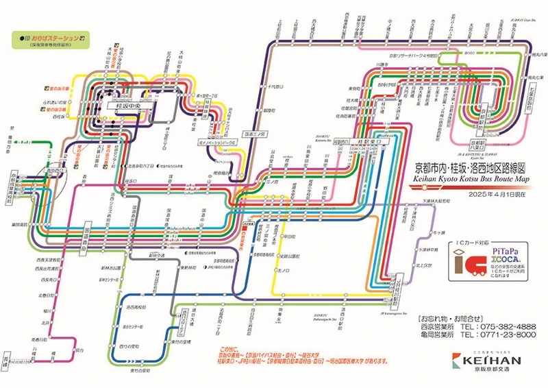 【京都交通】京阪京都交通巴士怎麼搭？車資,付費方式,注意事項一次整理,京都郊區常見巴士