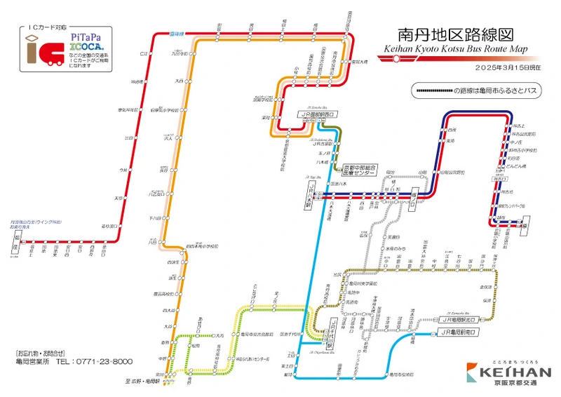 【京都交通】京阪京都交通巴士怎麼搭？車資,付費方式,注意事項一次整理,京都郊區常見巴士