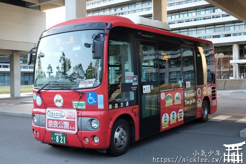 奈良交通-奈良百元循環巴士-奈良Gurutto巴士-ぐるっとバス