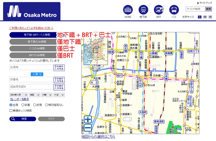 【大阪交通】大阪地鐵Osaka Metro -9條路線,大阪地鐵圖,車資,路線查詢