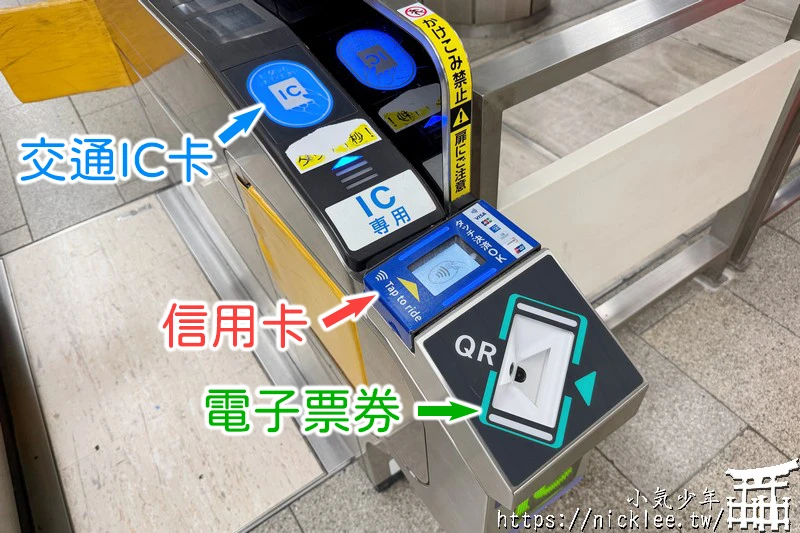 【大阪交通】大阪地鐵Osaka Metro -9條路線,大阪地鐵圖,車資,路線查詢