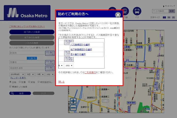 【大阪交通】大阪地鐵Osaka Metro -9條路線,大阪地鐵圖,車資,路線查詢