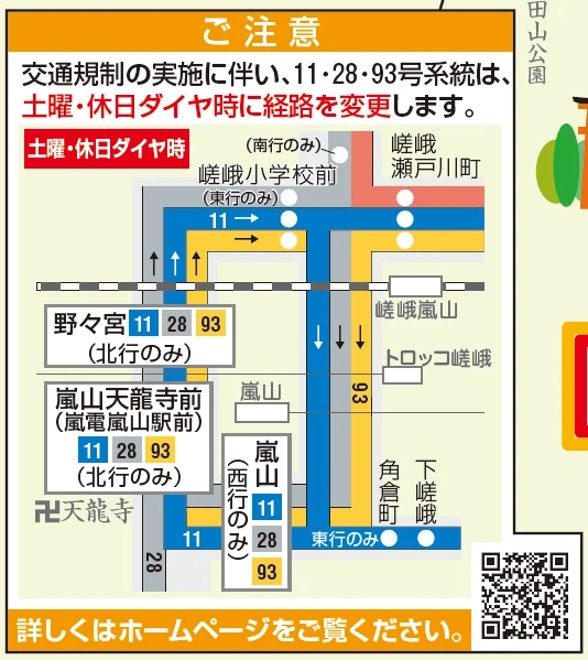 教你看懂京都市巴士觀光地圖