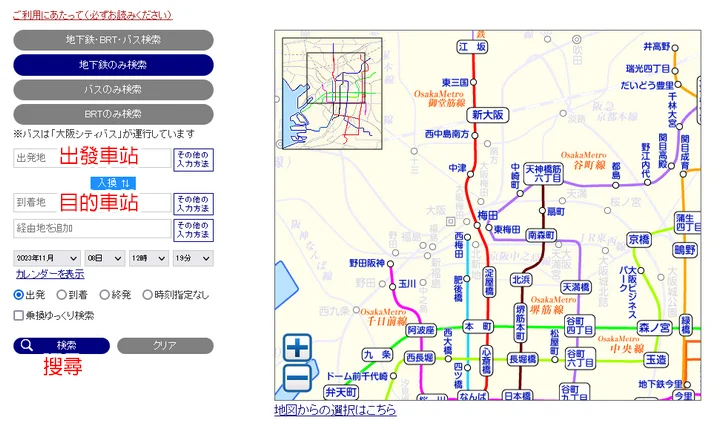 大阪地下鐵Osaka Metro路線介紹、車資及路線查詢教學