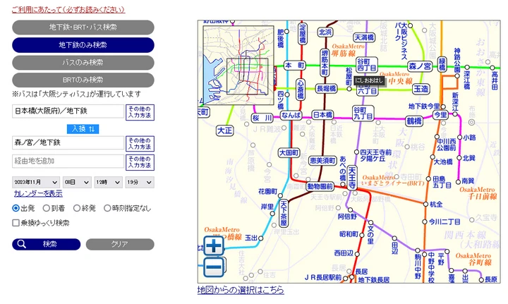 大阪地下鐵Osaka Metro路線介紹、車資及路線查詢教學