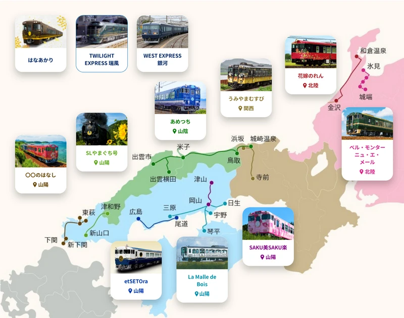 JR西日本-西日本交通範圍最大的鐵道,北陸、北近畿、關西與山陰山陽地區